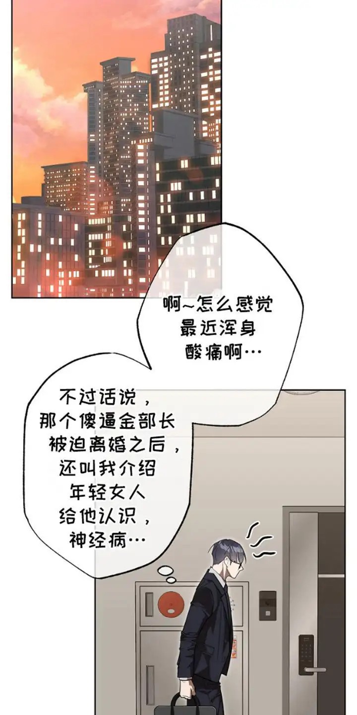 噪音惊扰 - 留守爸爸 - 第18页