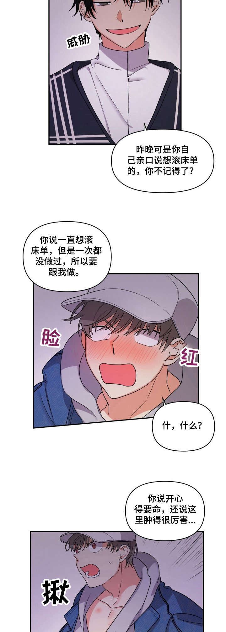 失败的SEX - 心悸 - 第12页