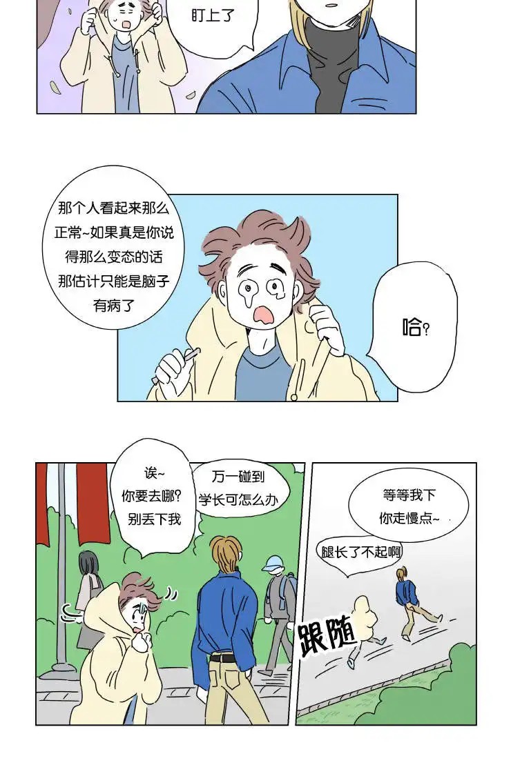 男孕 - 擦肩而过 - 第6页