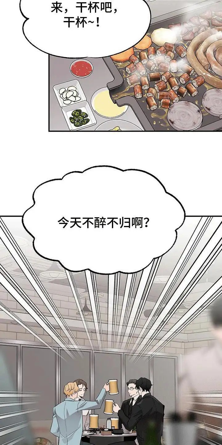 三足鼎立 - 新社员 - 第12页
