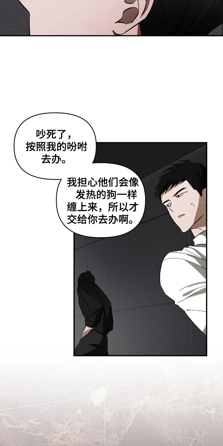 蛊惑之链 - 带回住处 - 第10页
