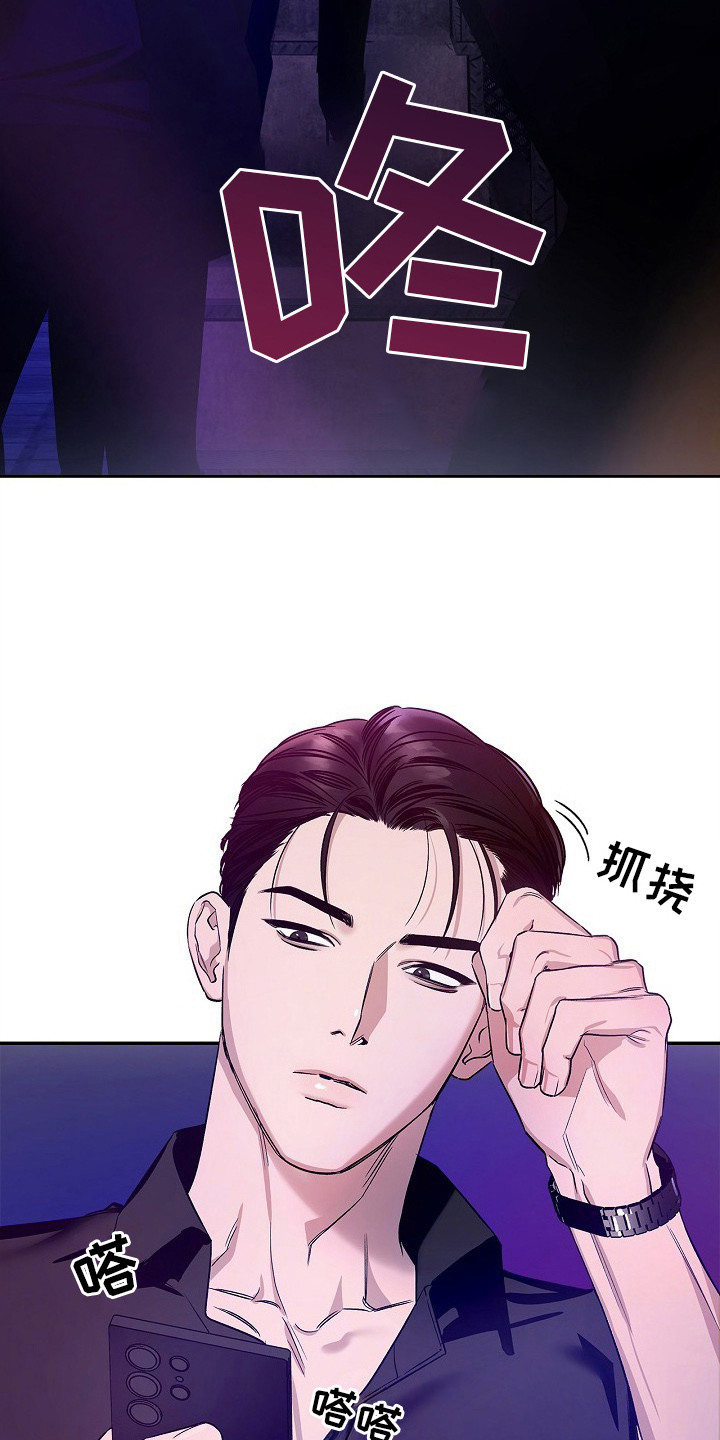 夜雾罪证 - 消息 - 第12页