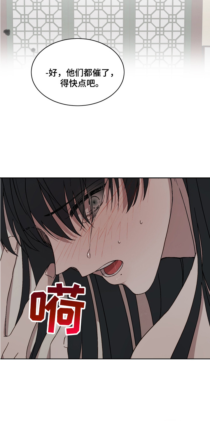 白虎之王 - 名字 - 第11页