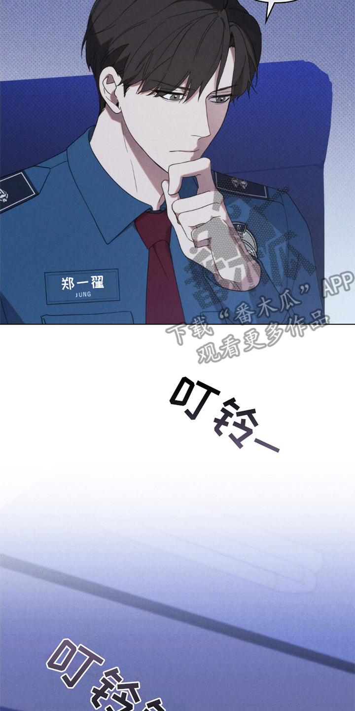 伪装浪漫 - 调查 - 第9页