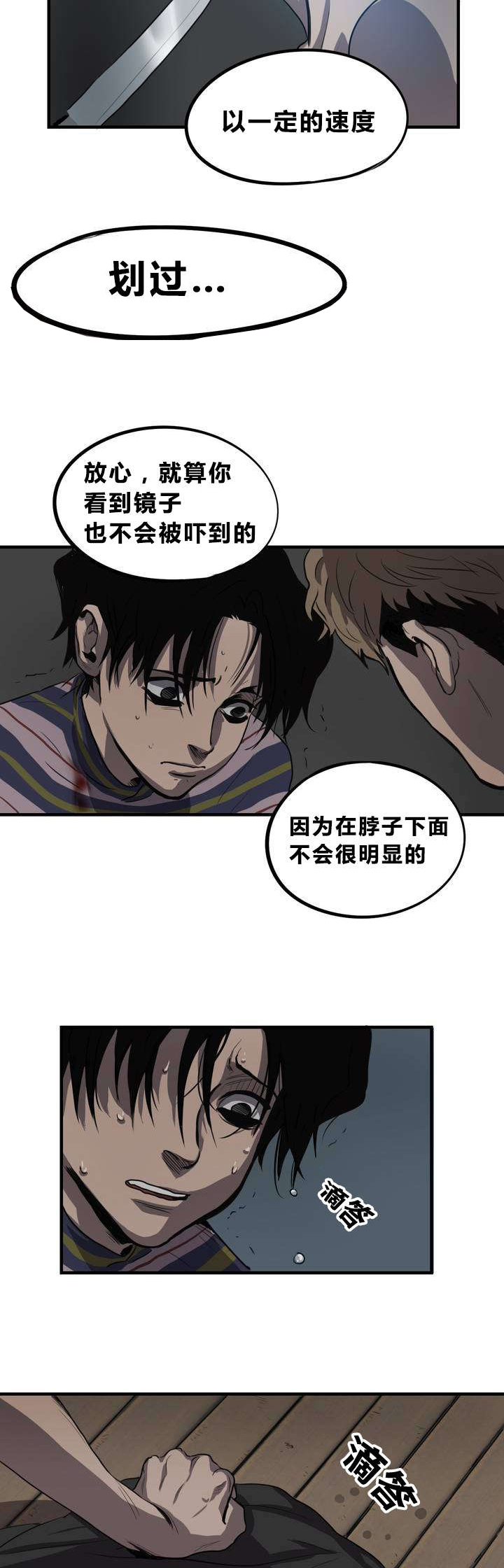怪物游戏 - 线 - 第13页