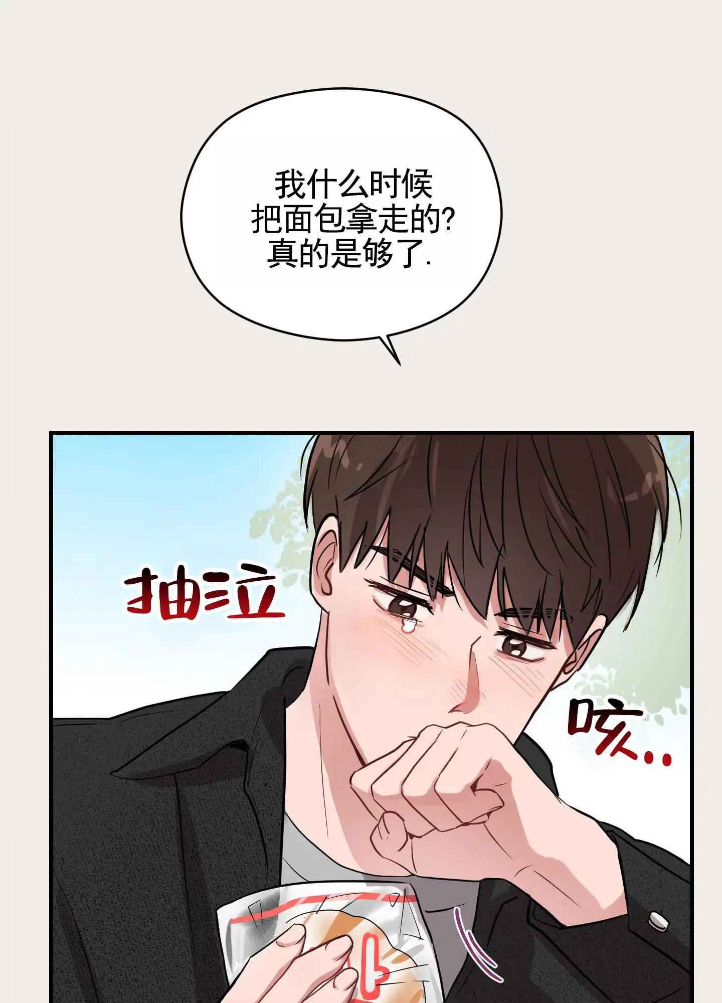 青春报告 - 分手 - 第29页