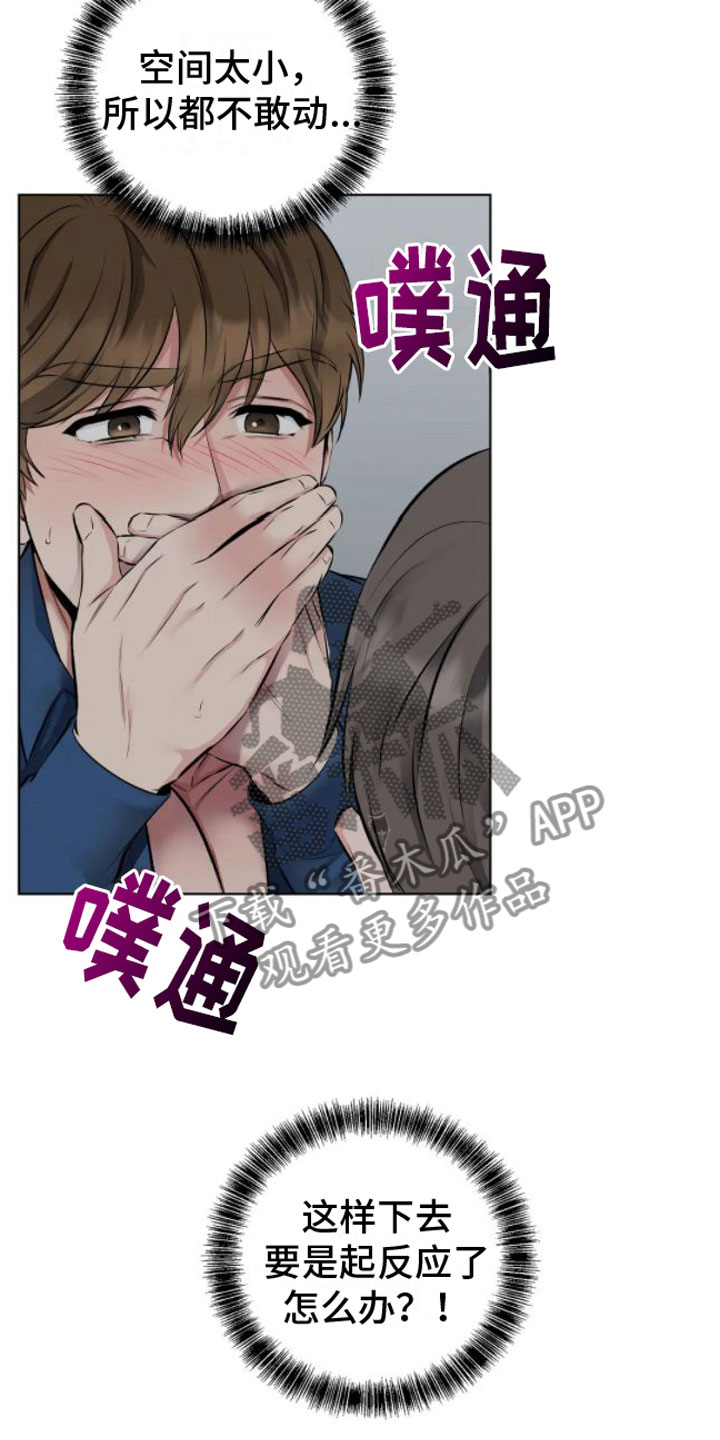 升职计划 - 嘘，会被听到 - 第24页
