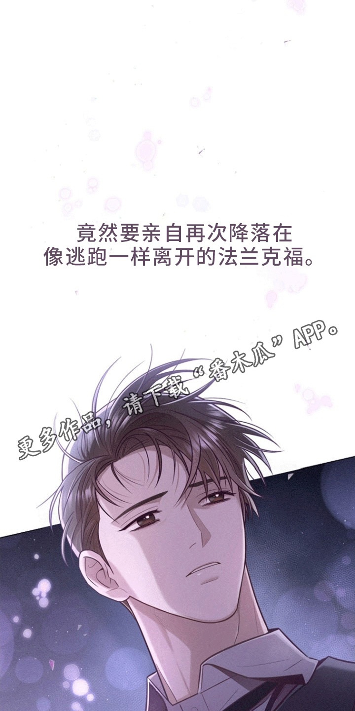 云霄之恋 - 他的哥哥 - 第29页