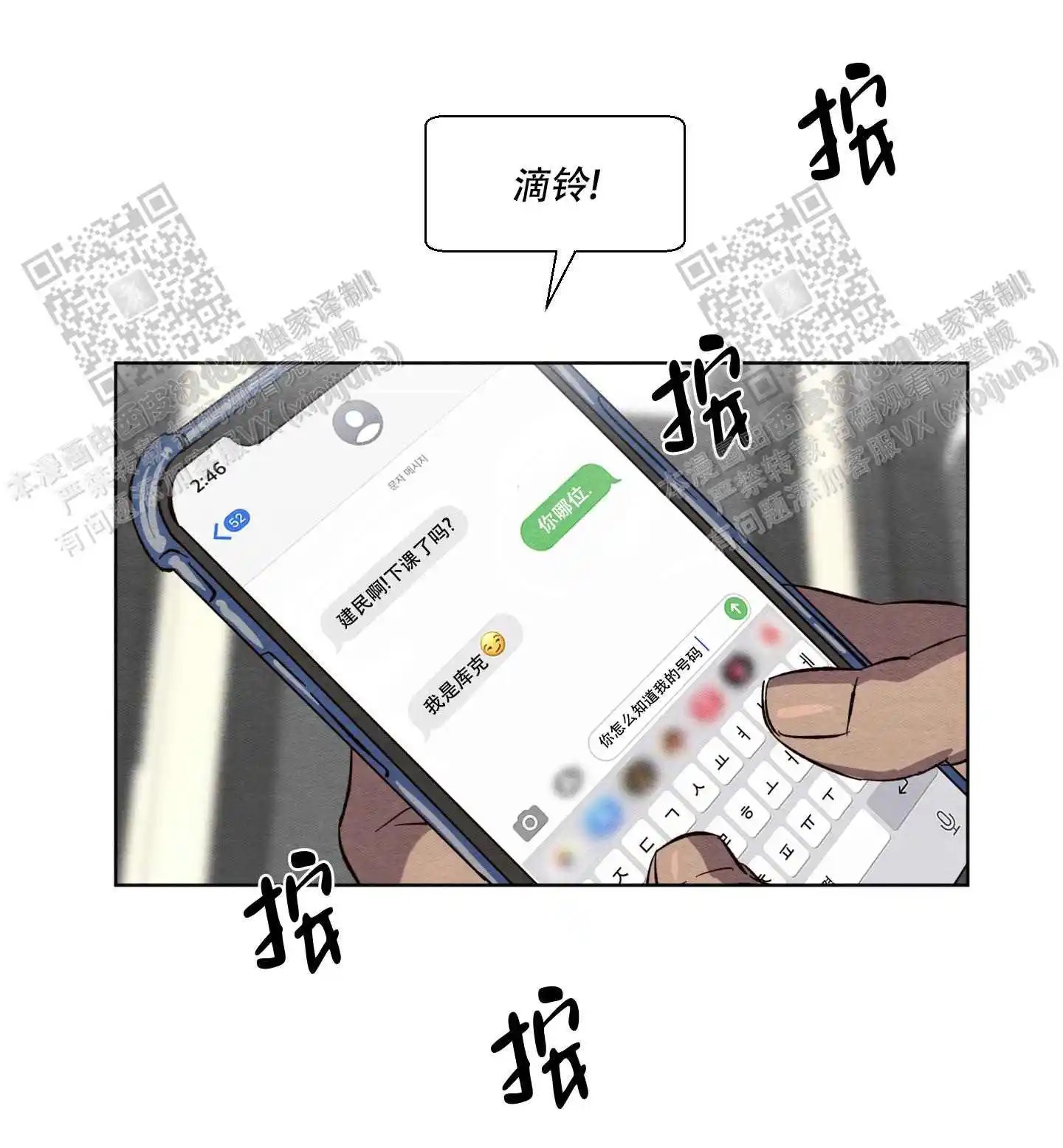 梦魔不请自来 - 别想就这么算了 - 第13页