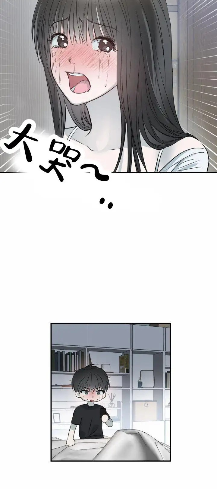 禁止退货 - 报复 - 第12页