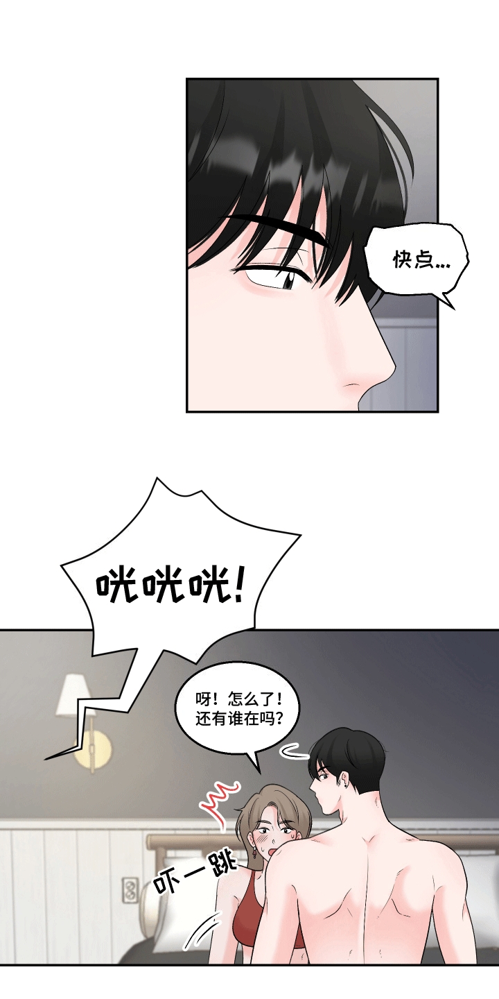 单恋范本 - 不要带人回来 - 第21页