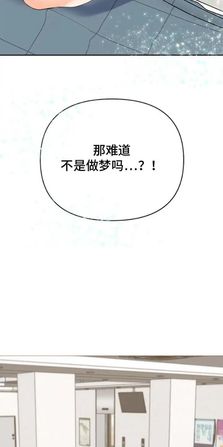 单恋小奶狗 - 不是梦 - 第18页
