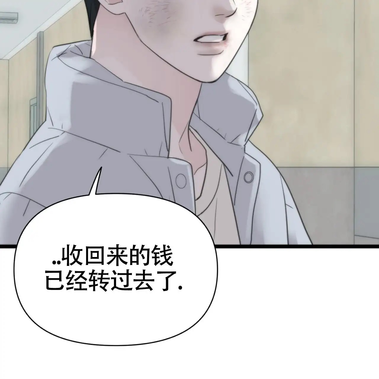 无敌牌面 - 你来替他 - 第71页
