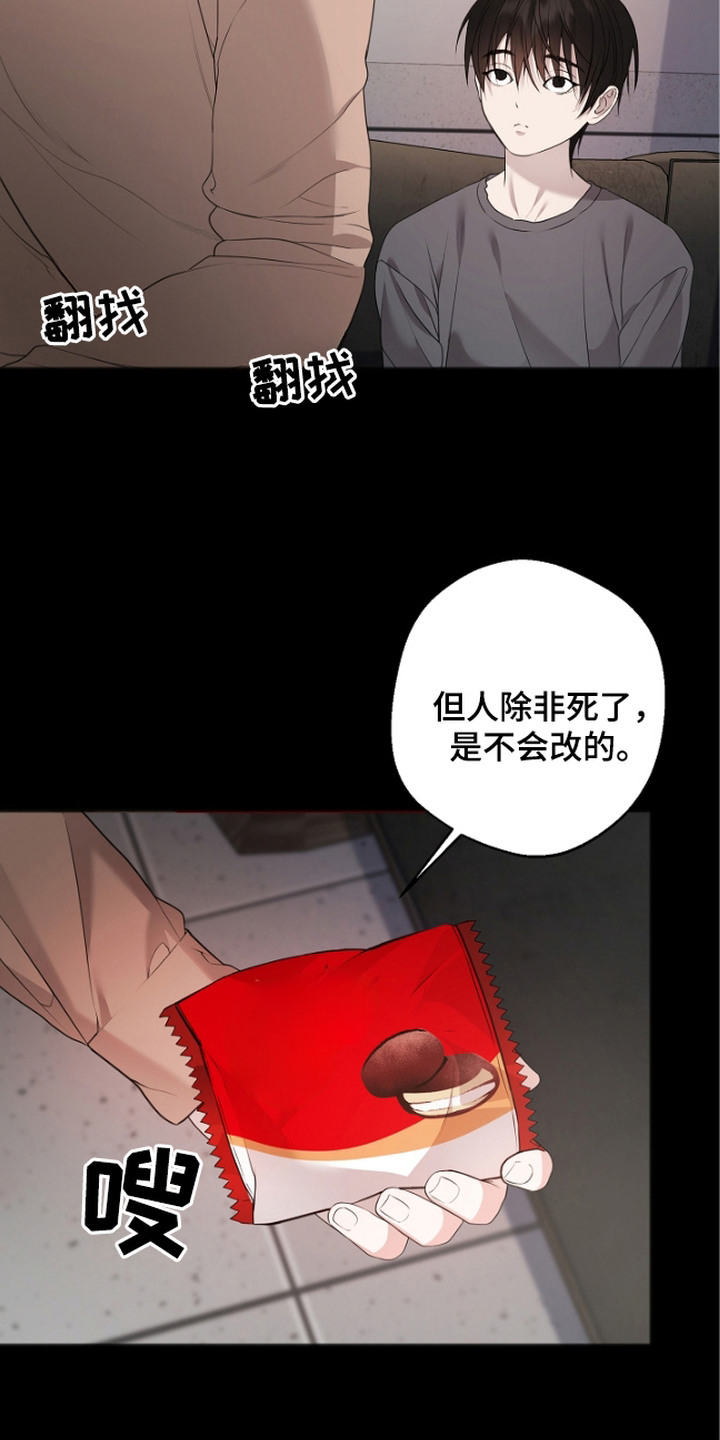 激痛 - 回想 - 第22页