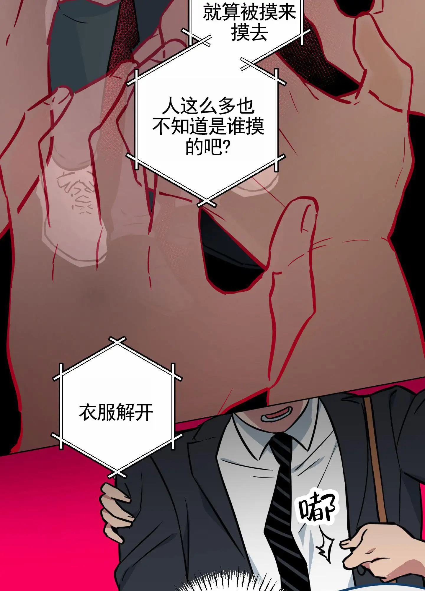 犬系作家 - 幻想 - 第20页