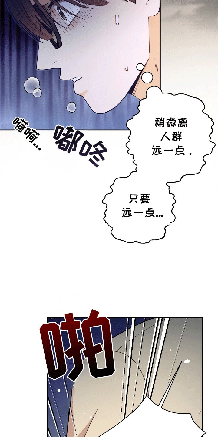 灿烂的黑暗 - 意外 - 第19页