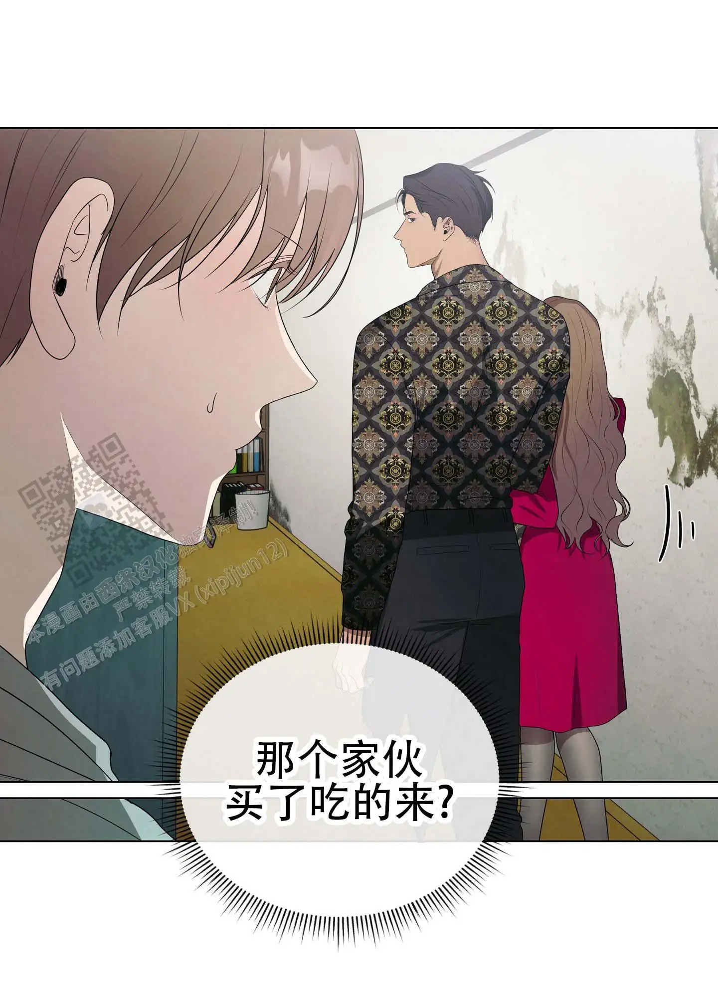 瞳中牢笼 - 我不吃 - 第48页