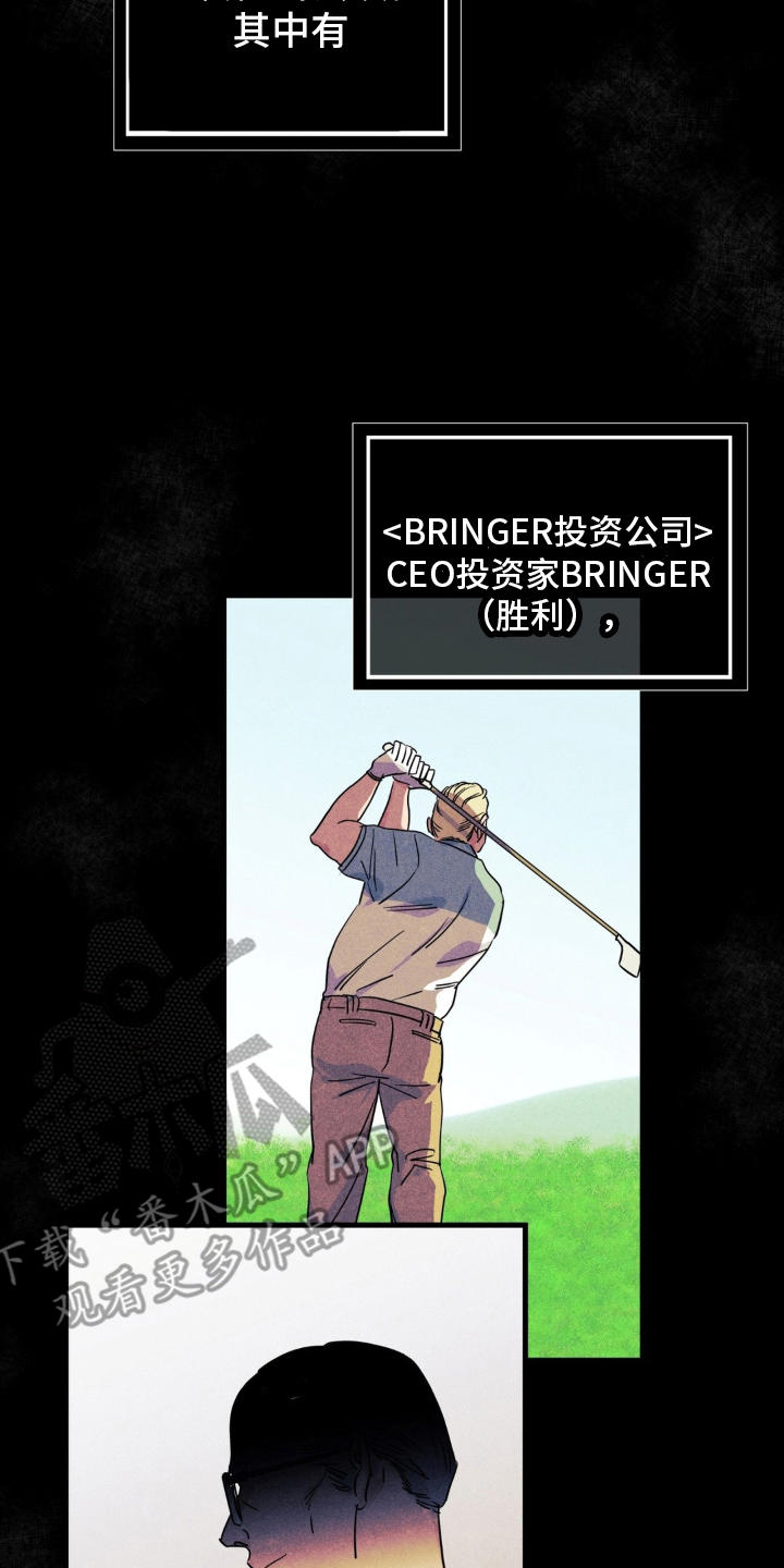 坏苹果 - 代理人 - 第9页