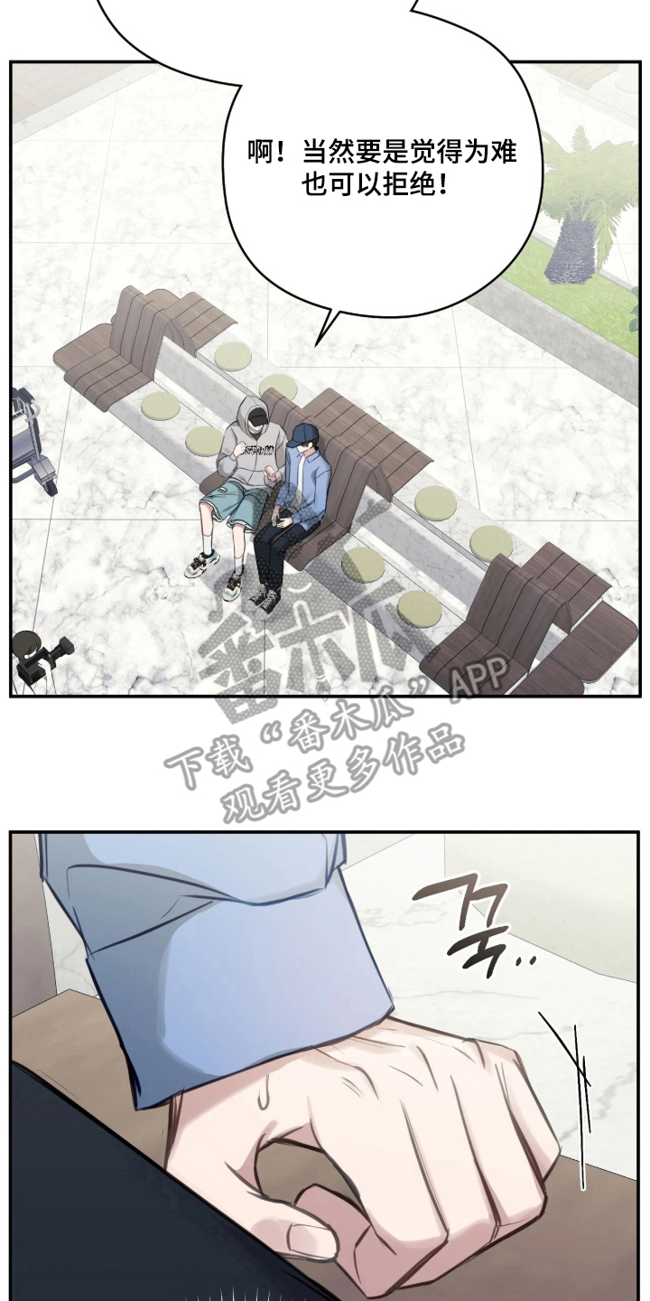 他的聚光灯 - 彻底失败 - 第19页