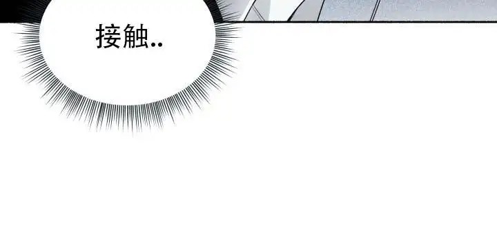 深层转折 - 接触他 - 第17页
