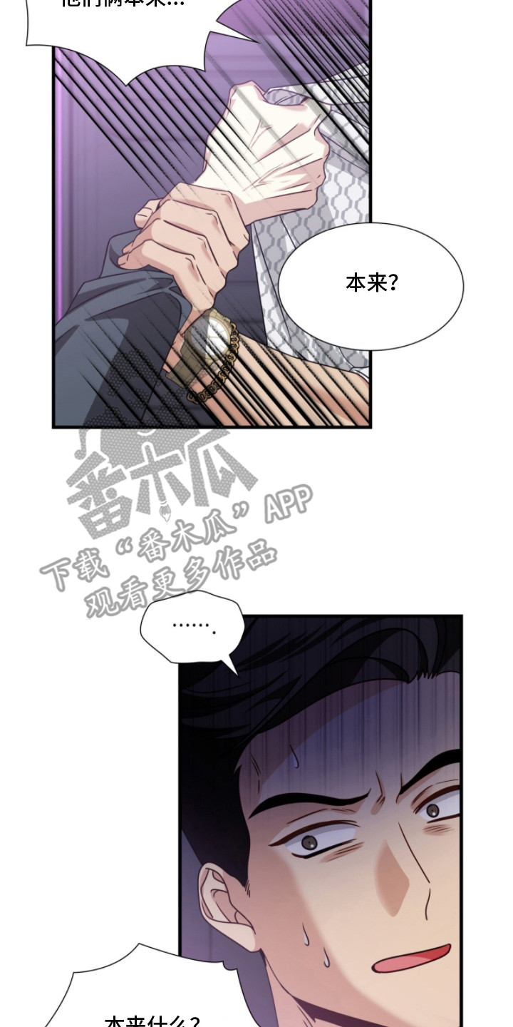 心动期限 - 说错话 - 第9页