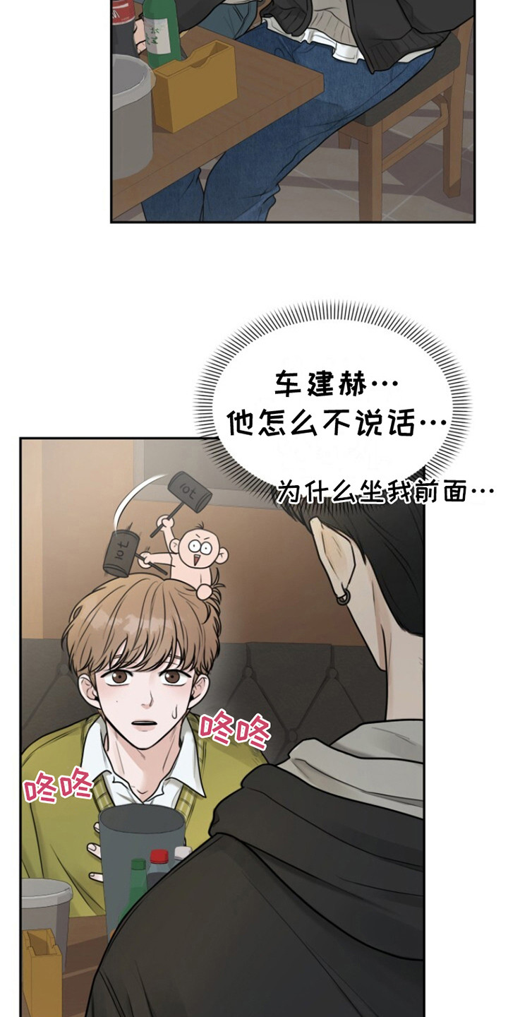 特殊伴侣 - 喃喃自语 - 第25页