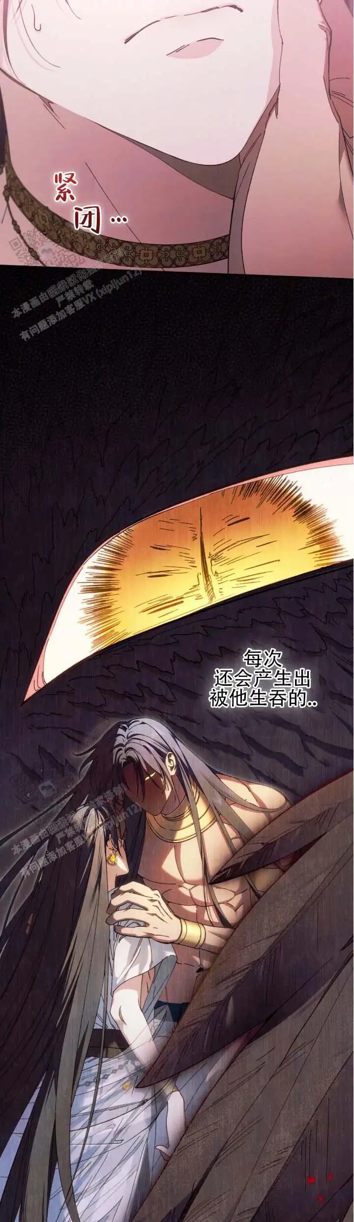 蛇吻榴香 - 奇妙幻想 - 第11页