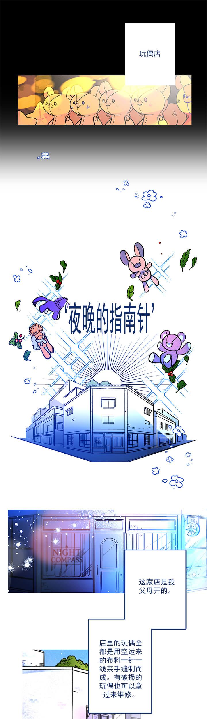 银河1号街 - 街道拐角处 - 第6页
