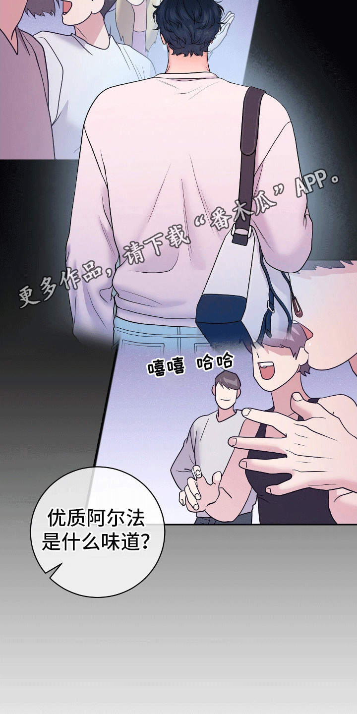 搏击俱乐部 - 再次见到他 - 第12页