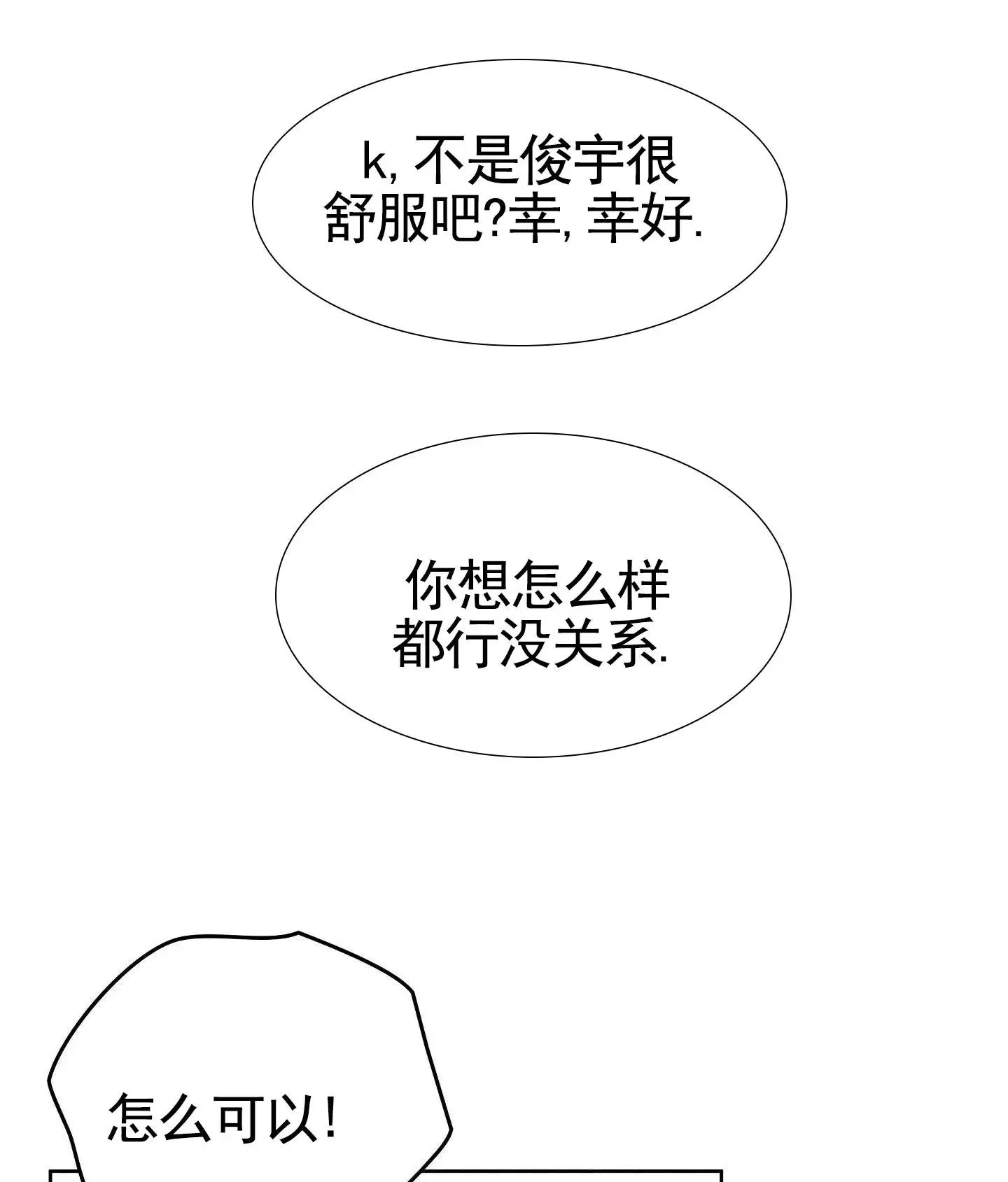 七日情缘 - 好奇怪 - 第23页