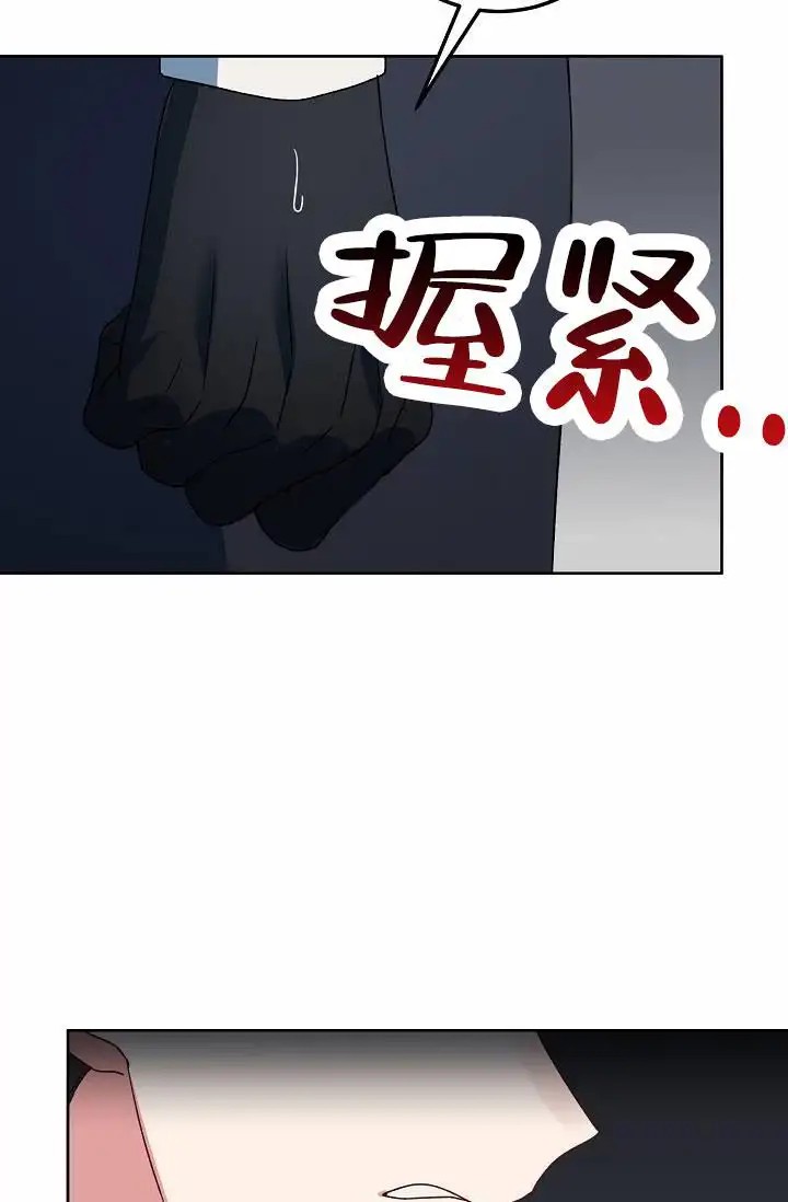 以下克上逆向养成 - 下任老大 - 第27页