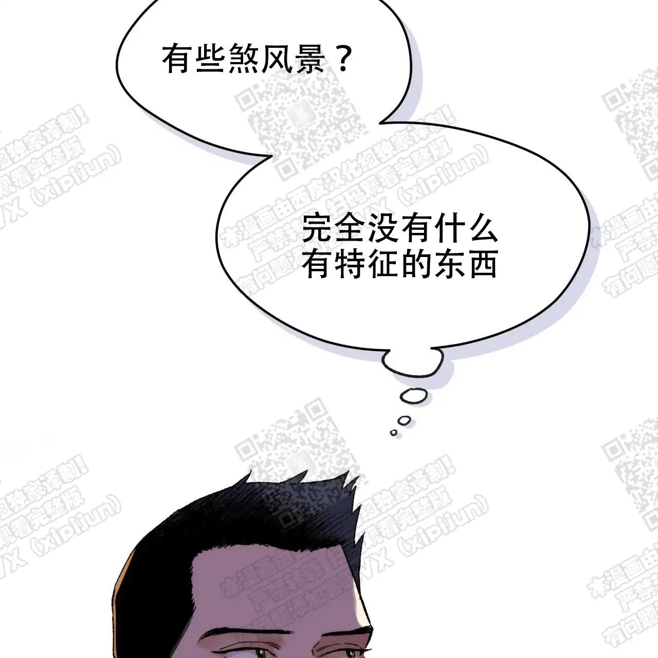 独宠 - 想要保护他 - 第43页
