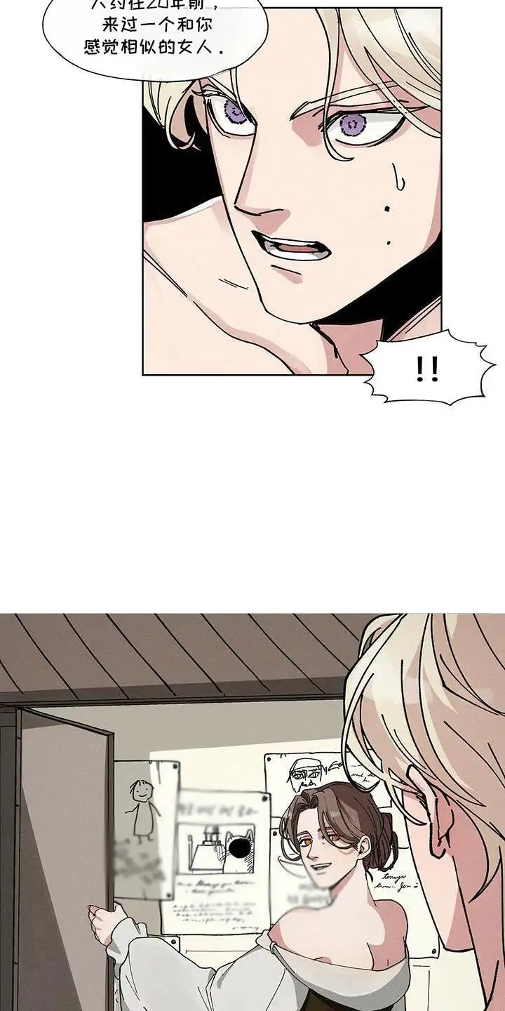 野兽牢笼 - 介绍工作 - 第15页