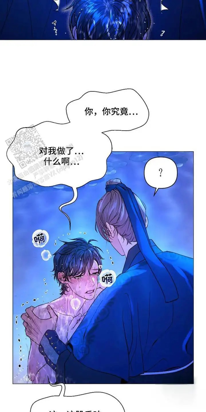 乱世之花 - 香甜气味 - 第19页