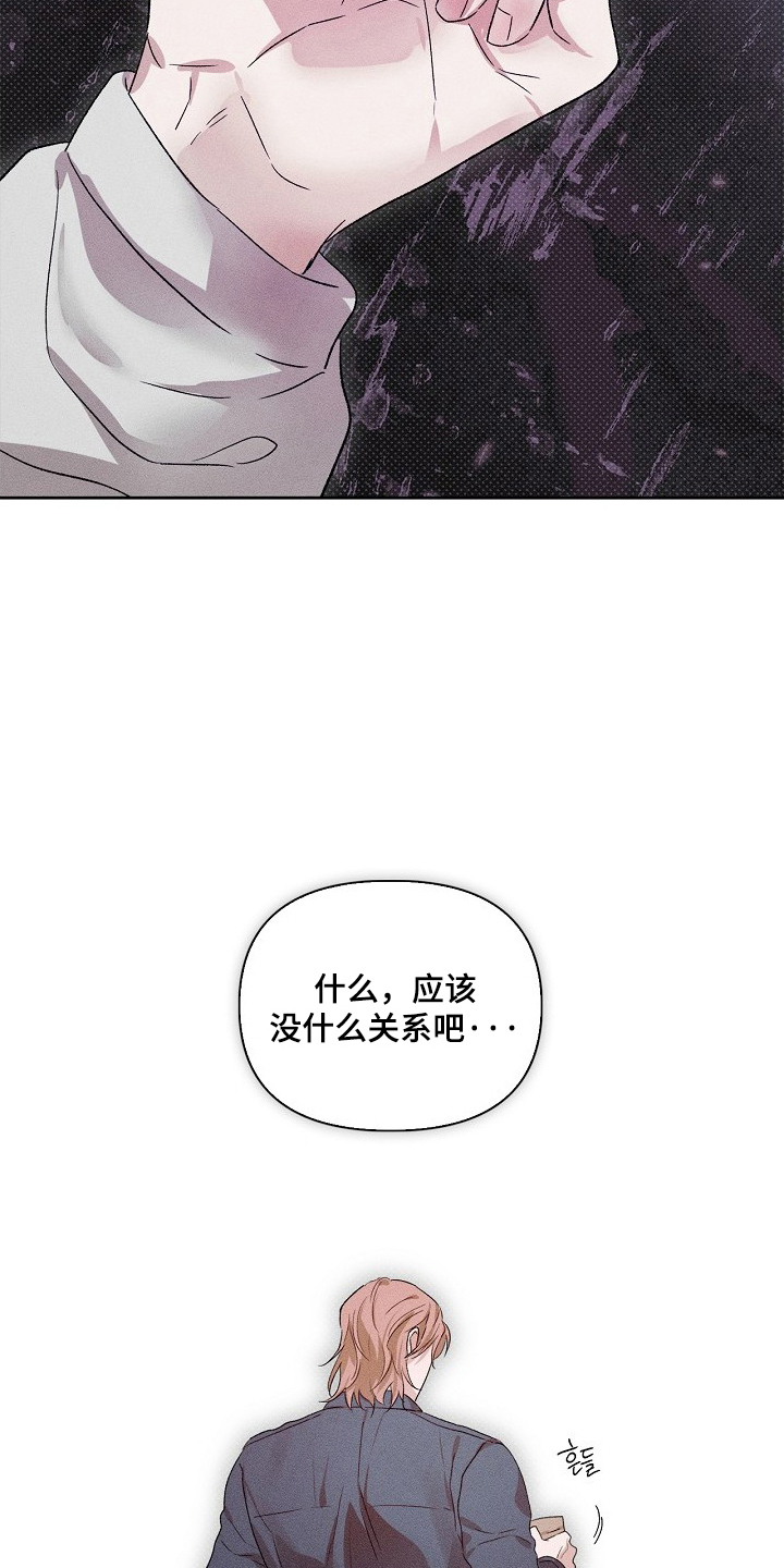 甜蜜陷阱档案 - 神秘甜甜圈 - 第16页