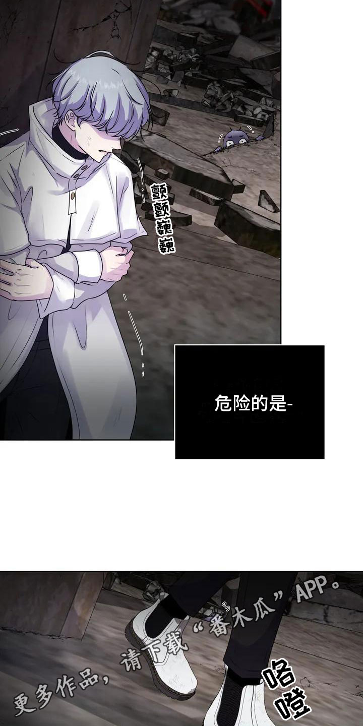 曙光 - 废墟 - 第19页