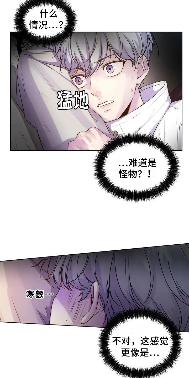 曙光 - 有人 - 第16页