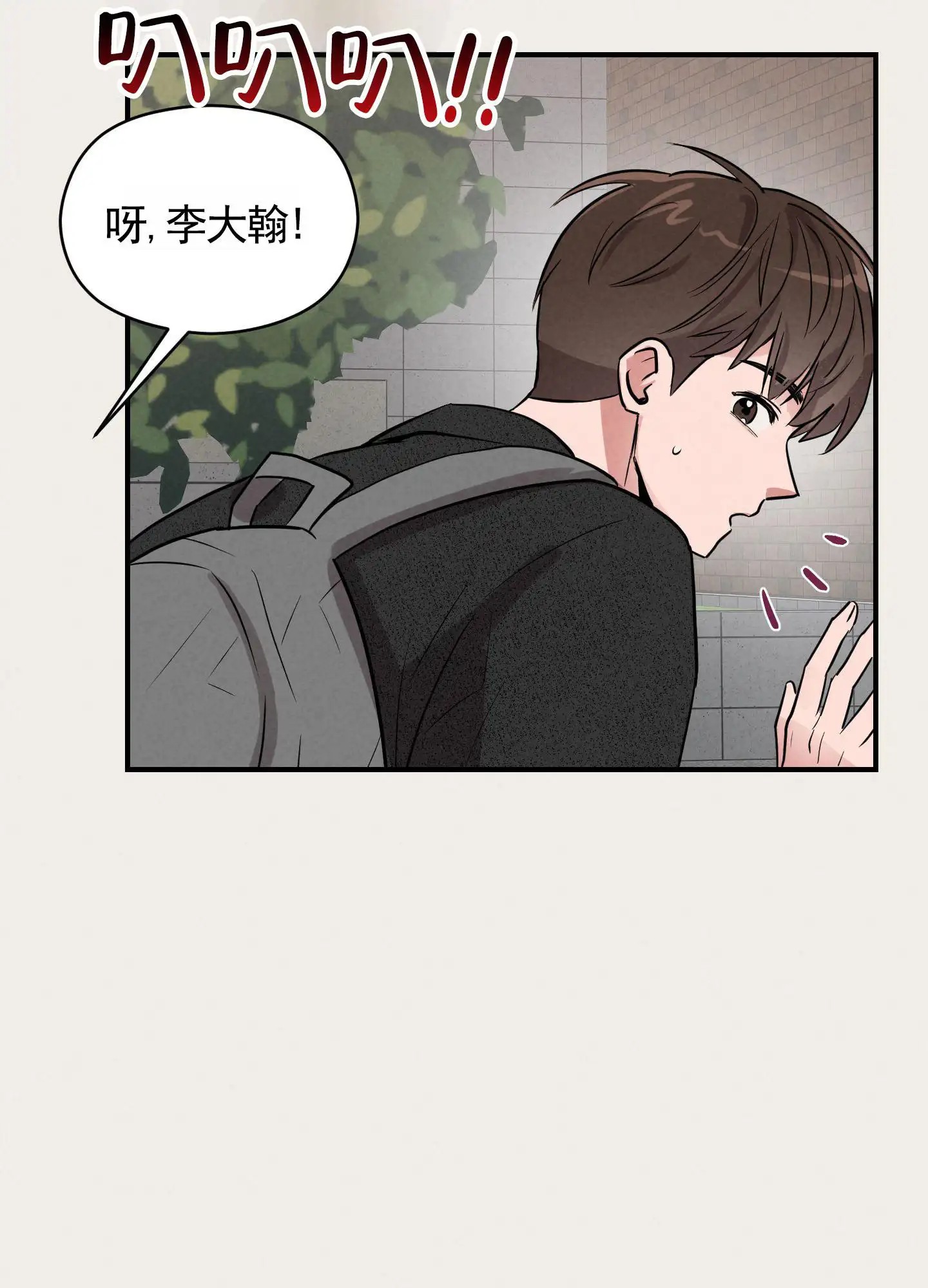 青春报告 - 又是这个人 - 第11页