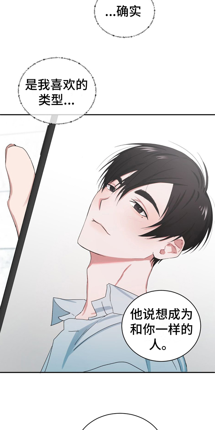 女孩的完美时间 - 模特 - 第13页