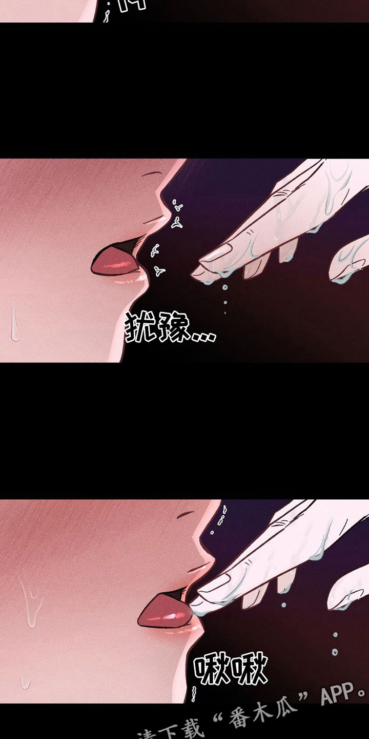 枷锁 - 别这样 - 第33页