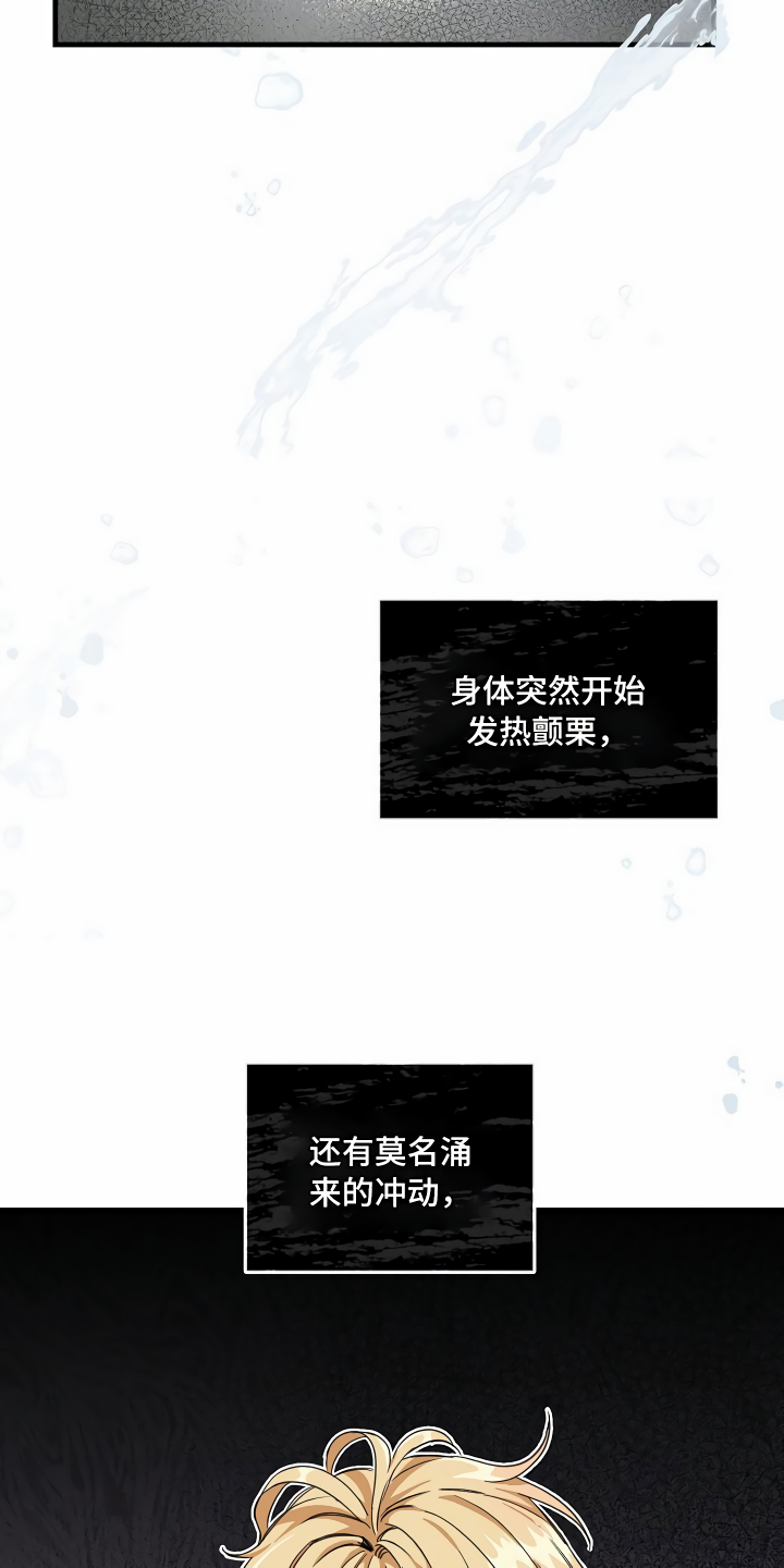 疯狂列车 - 水有问题 - 第15页