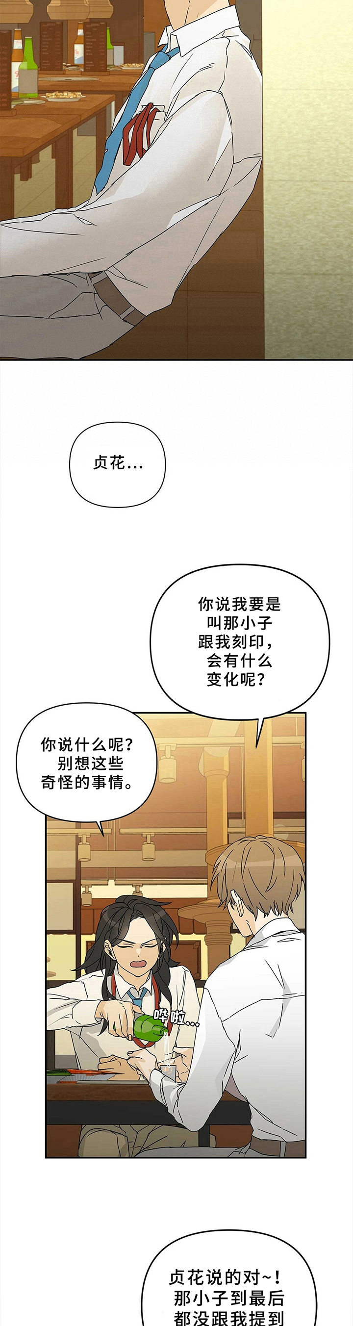 B级向导 - 失恋 - 第10页