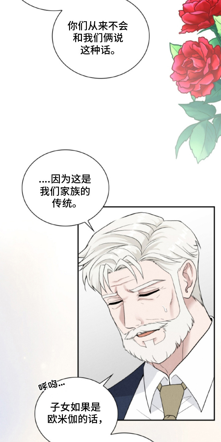 风险回报 - 信息素 - 第12页