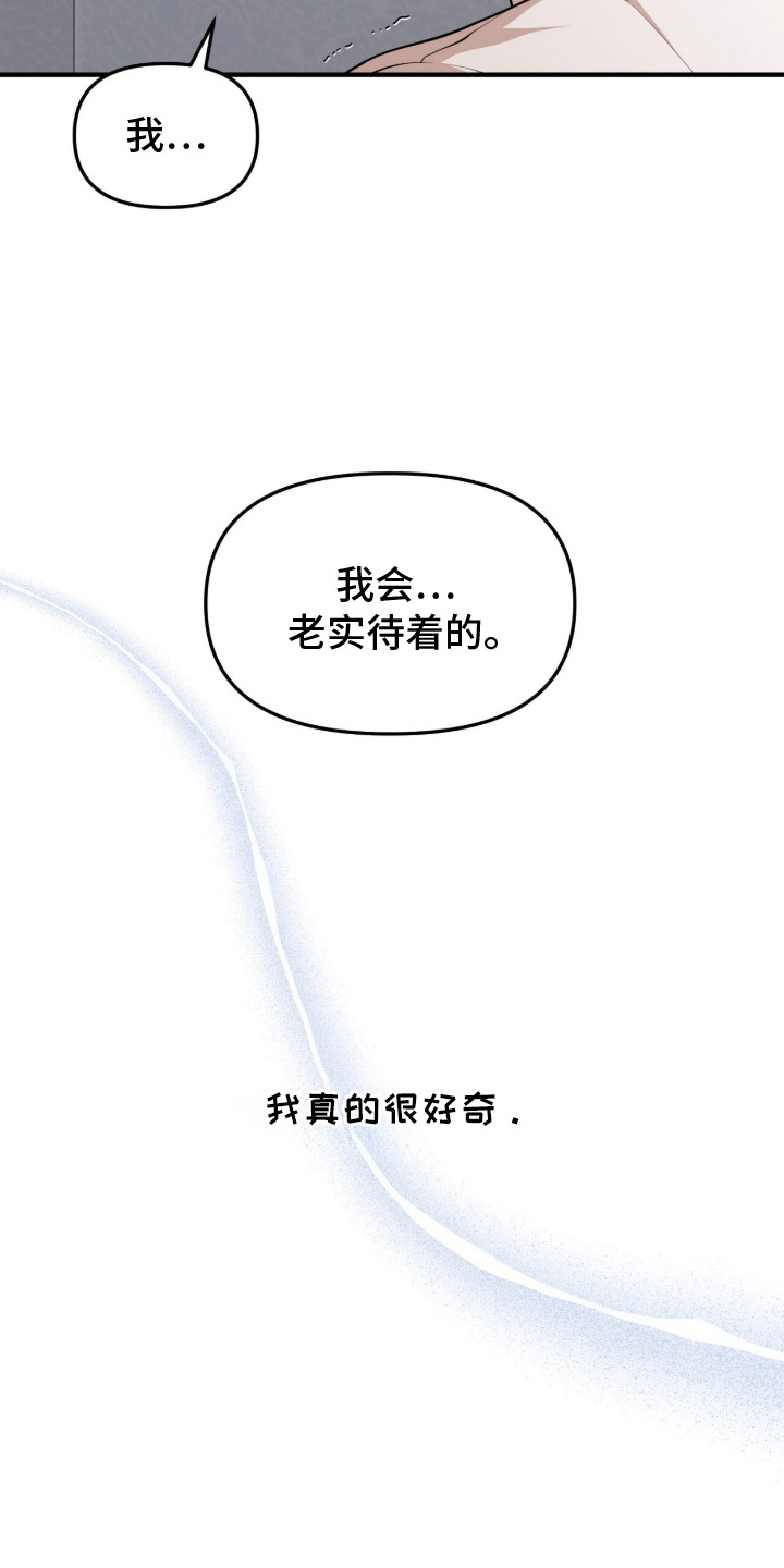 VVIP禁区 - 度假船 - 第31页