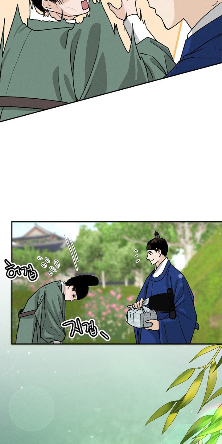 深宫赤子 - 断食 - 第26页