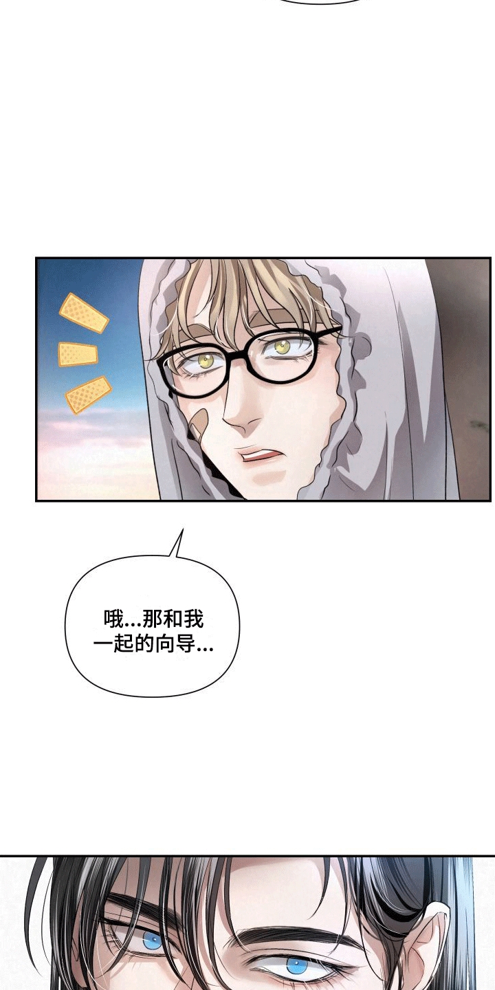 深刻疏导 - 加入 - 第28页