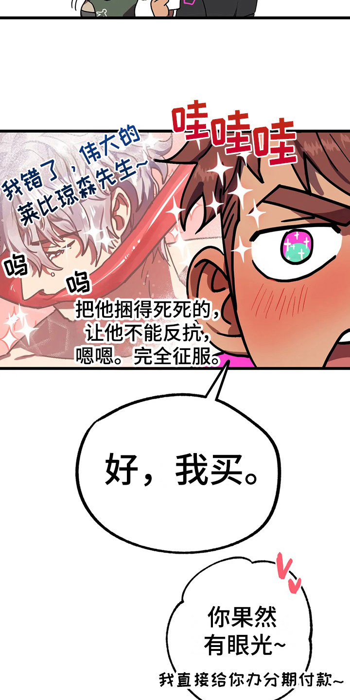 全宇宙最坏的家伙 - 找到 - 第9页