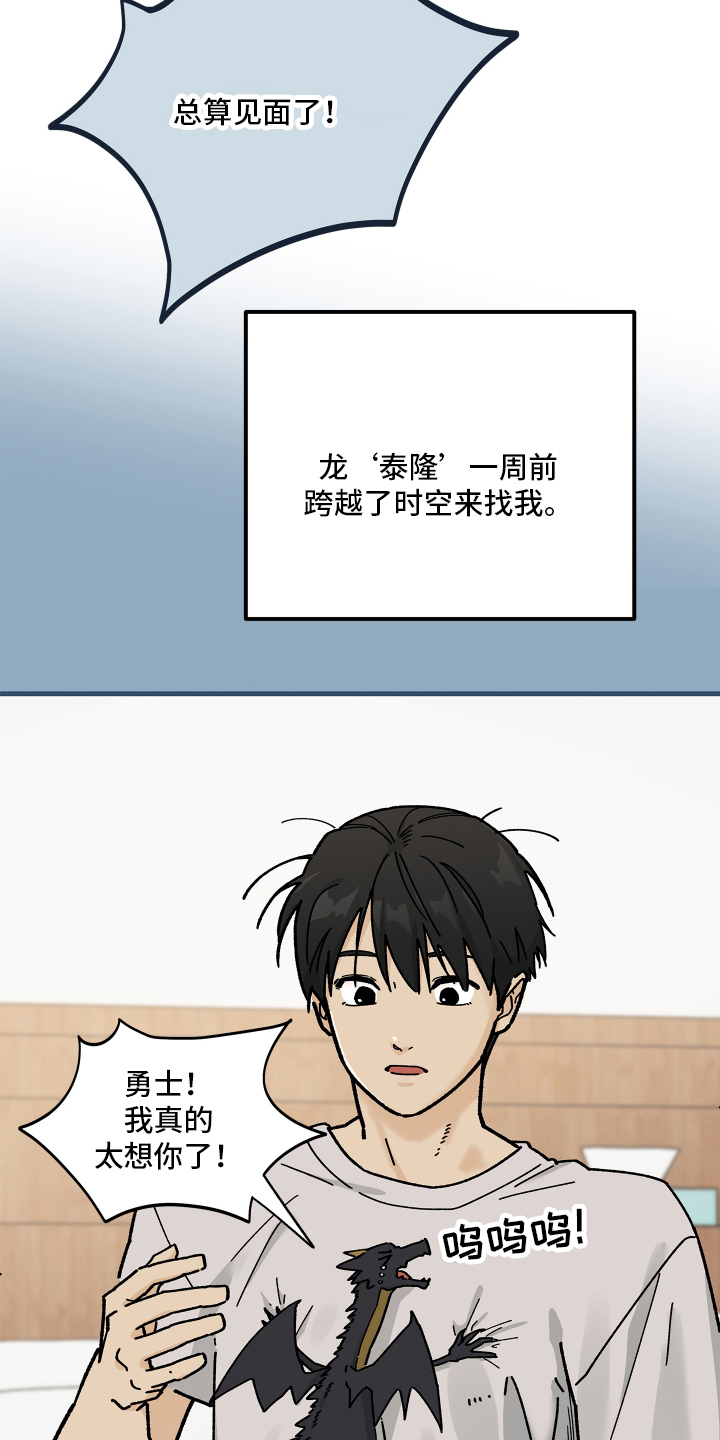 前世的恋爱债 - 无法克服 - 第8页
