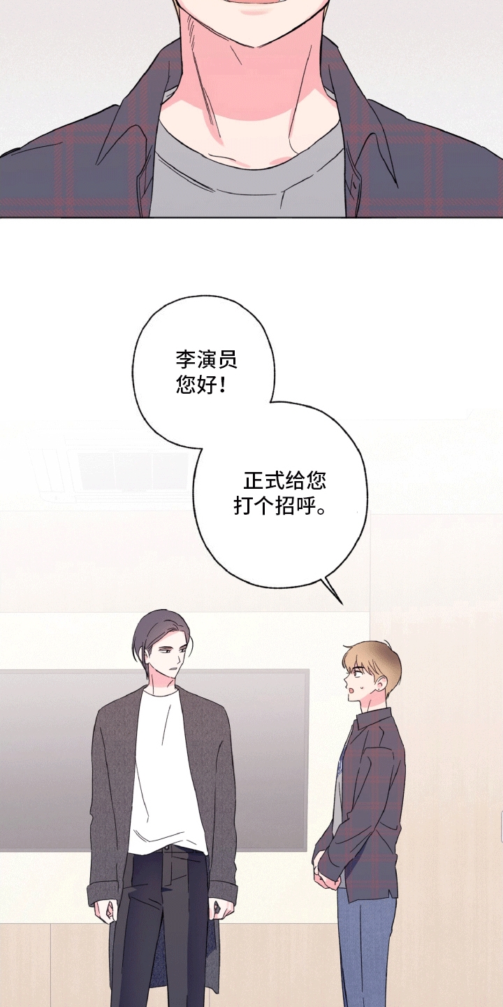 独占绯闻 - 棘手的演员 - 第19页