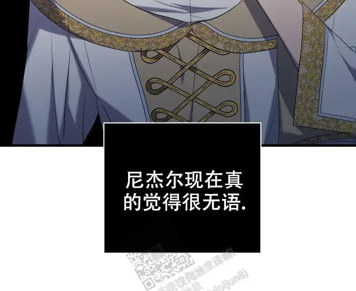 异世界骑士 - 不再是自己一个人了 - 第30页